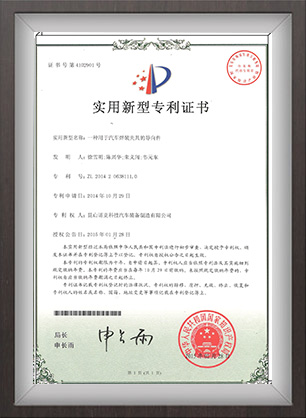 發(fā)明專利證書