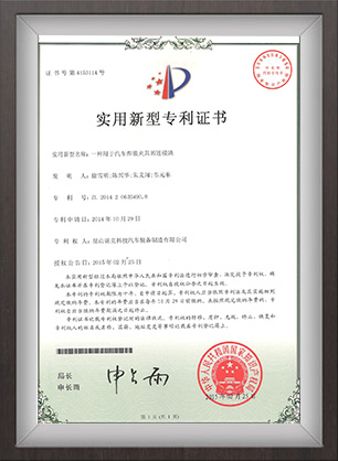 發(fā)明專利證書