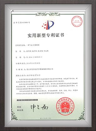 發(fā)明專利證書