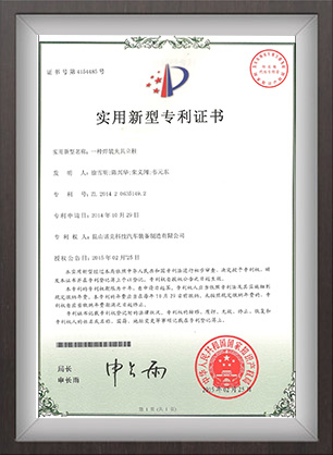 發(fā)明專利證書