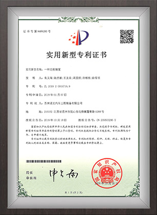 發(fā)明專利證書