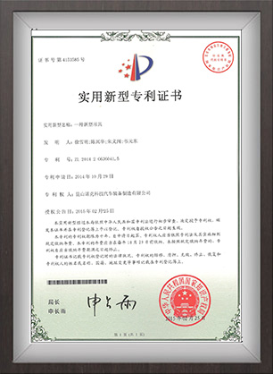 發(fā)明專利證書