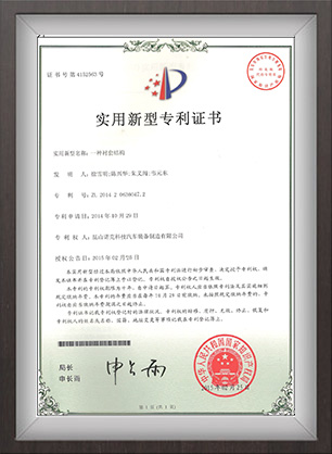 發(fā)明專利證書