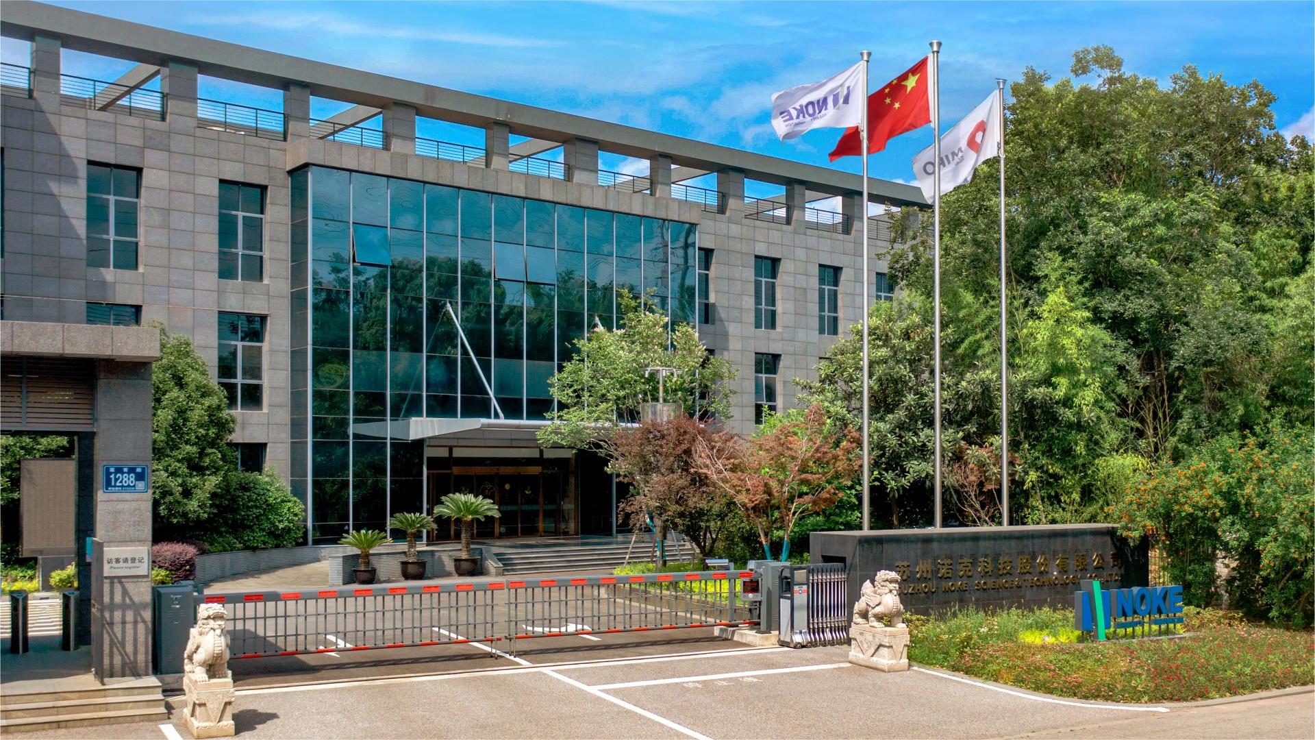 蘇州諾克汽車(chē)工程裝備有限公司